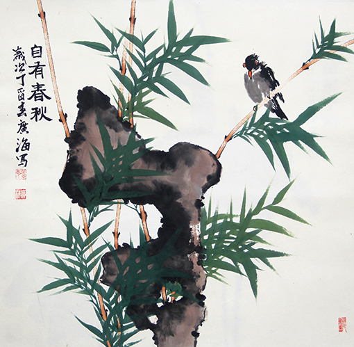 《自有春秋》 《自有春秋》