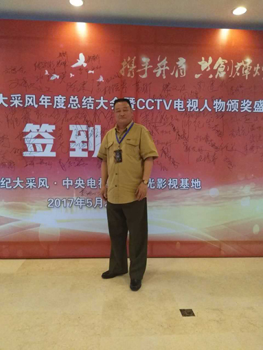 唐必林——中国百佳书画名人作品展系列报道 唐必林——中国百佳书画名人作品展系列报道