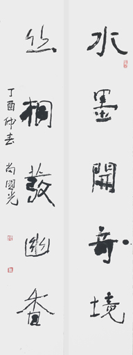 尚国光作品3