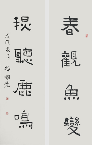 尚国光作品4