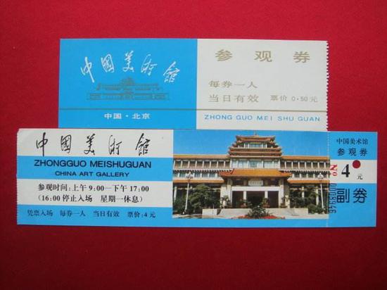 文夏：美术馆门票背后的悲与痛