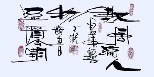 廉士乾作品6《数风流人物还看今朝》