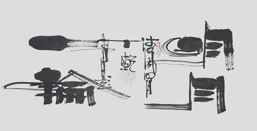 廉士乾作品7《一轮明月》