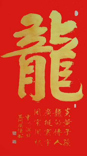 聂国强作品4