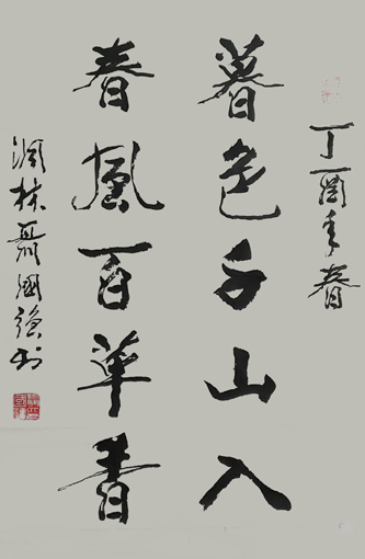 聂国强作品5