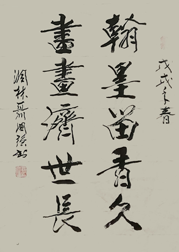 聂国强作品9