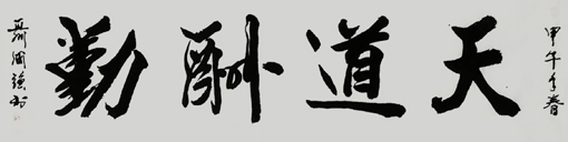 聂国强作品10