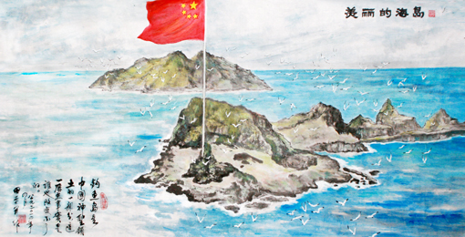 《美丽的海岛》