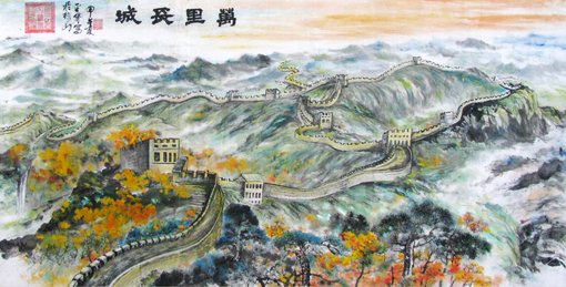 《万里长城》