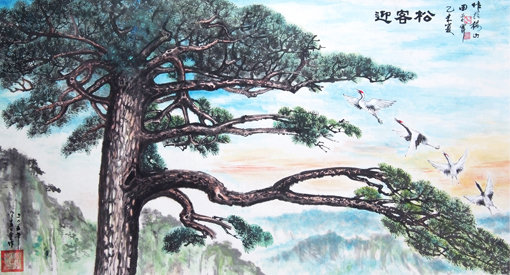 《迎客松》