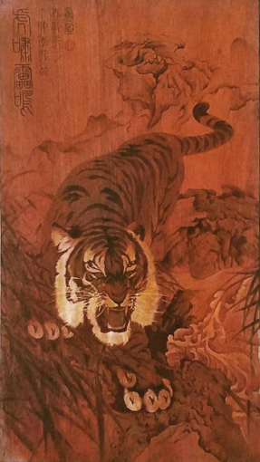 《虎》烙画作品