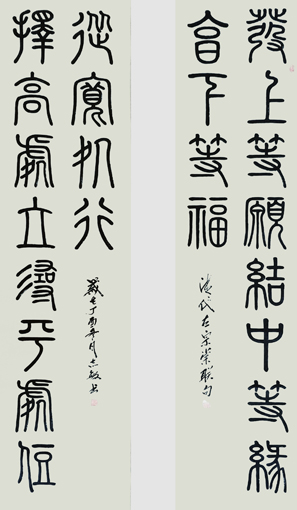 《左宗棠联句》书法作品