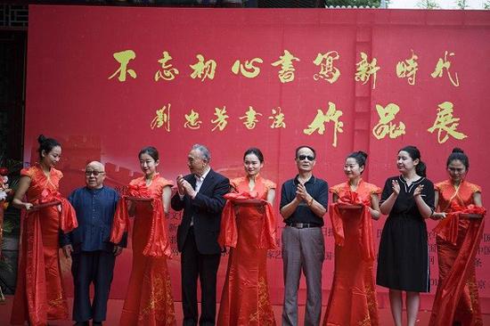 刘忠芳书法作品展在京举办