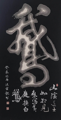 冯云龙作品4 冯云龙作品4