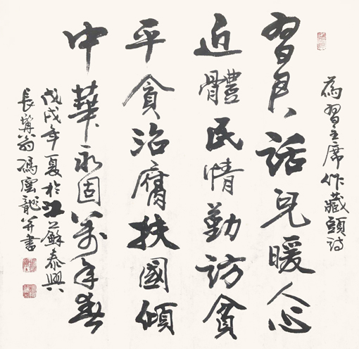 冯云龙作品6 冯云龙作品6