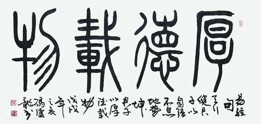 冯云龙作品7 冯云龙作品7