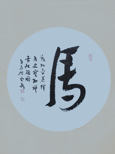 贾岳作品2 贾岳作品2