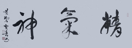 贾岳作品4 贾岳作品4