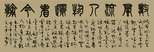 毛泽东词《沁园春·雪》90x250cm 毛泽东词《沁园春·雪》90x250cm