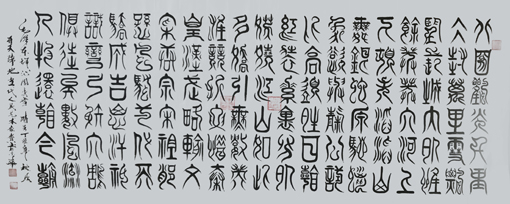 张宝玉作品《沁园春·雪》 张宝玉作品《沁园春·雪》