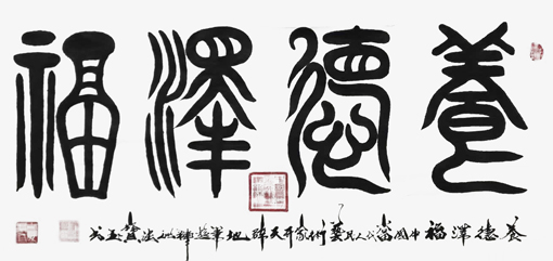 张宝玉作品2 张宝玉作品2