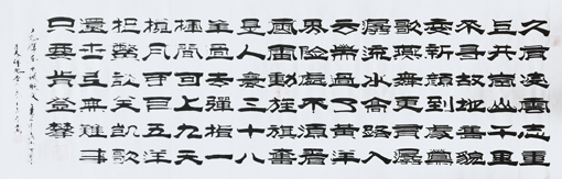 张宝玉作品毛泽东诗词《水调歌头》 张宝玉作品毛泽东诗词《水调歌头》