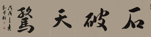 和希柱作品1