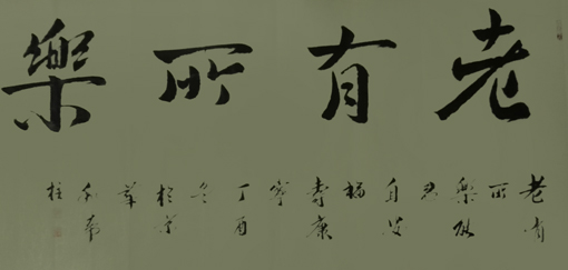 和希柱作品2