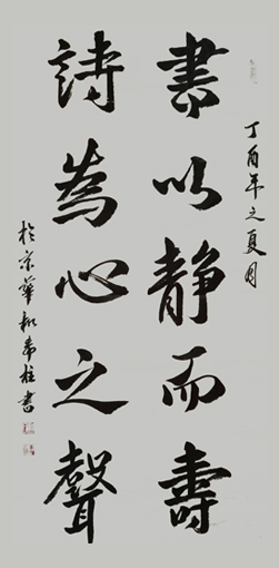 和希柱作品3