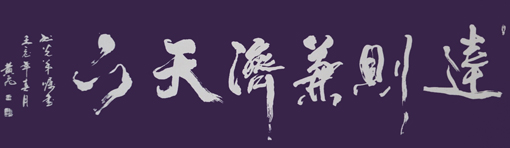 黄继飞作品6
