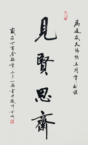 游建成作品2