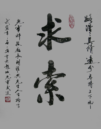 游建成作品6