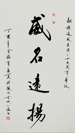 游建成作品8