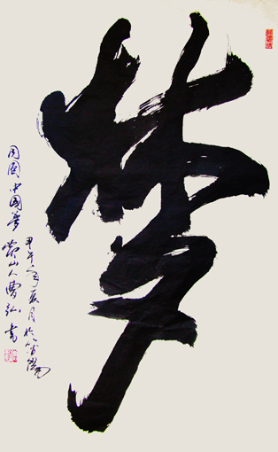 曹弘作品9 曹弘作品9