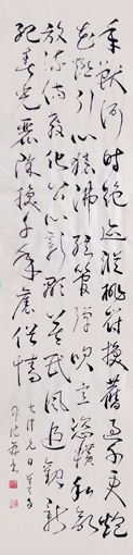 崔天多4尺对开草书七律《元日》 崔天多4尺对开草书七律《元日》