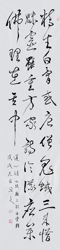 崔天多4尺对开草书七绝《观孙悟空三度白骨精》 崔天多4尺对开草书七绝《观孙悟空三度白骨精》