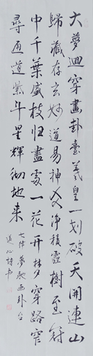 崔天多4尺对开行书七律《梦驰画卦台》 崔天多4尺对开行书七律《梦驰画卦台》