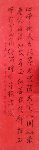 崔天多6尺对开《卜算子·清修》 崔天多6尺对开《卜算子·清修》