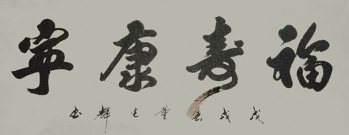 董光辉作品5