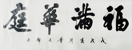 董光辉作品7