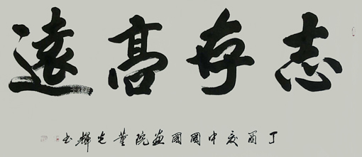 董光辉作品9