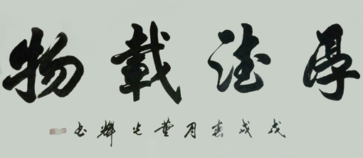 董光辉作品10