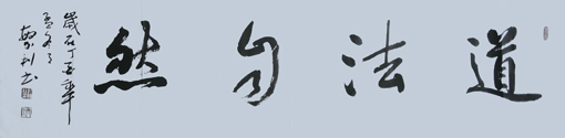 孔繁利作品1