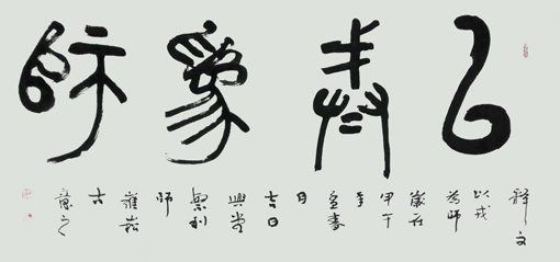 孔繁利作品10