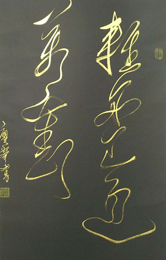 廖锋作品3 廖锋作品3