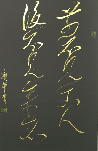 廖锋作品5 廖锋作品5