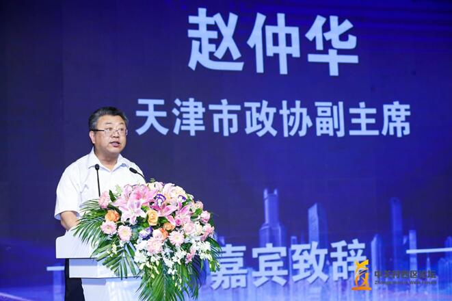 天津市政协副主席赵仲华发表嘉宾致辞