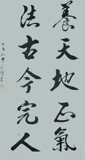 刘灿作品1行书《养天地正气，法古今完人》(100cmX50cm)