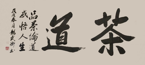 龙武卫作品4