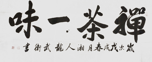 龙武卫作品6